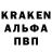 Альфа ПВП Crystall Valery Syshkevich