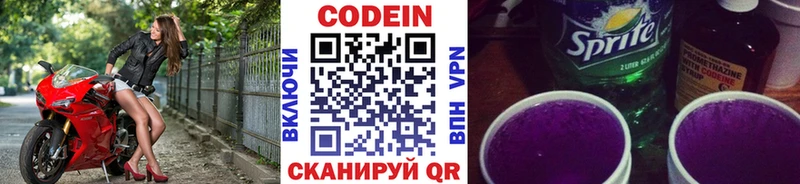 нарко площадка официальный сайт Краснозаводск Кодеин Purple Drank
