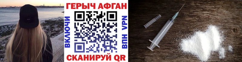 Героин Heroin  сколько стоит  Краснозаводск 