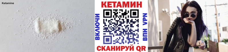 Кетамин VHQ Краснозаводск
