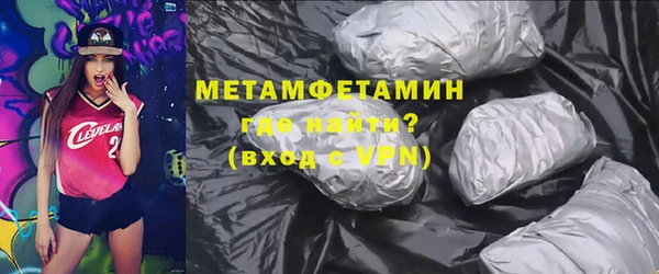 метамфетамин Белокуриха