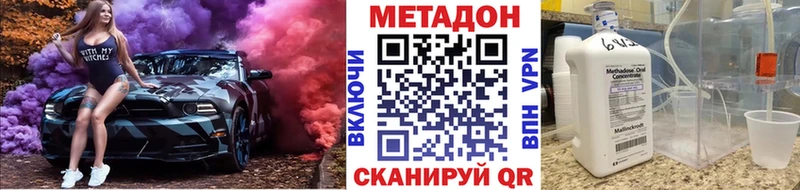 Метадон белоснежный Краснозаводск